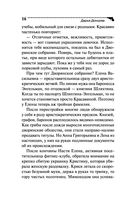 Мохнатая лапа Герасима — фото, картинка — 16