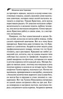 Мохнатая лапа Герасима — фото, картинка — 17