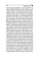 Мохнатая лапа Герасима — фото, картинка — 18