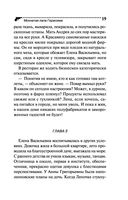 Мохнатая лапа Герасима — фото, картинка — 19