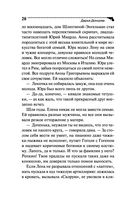 Мохнатая лапа Герасима — фото, картинка — 20