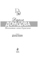 Мохнатая лапа Герасима — фото, картинка — 3