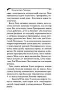 Мохнатая лапа Герасима — фото, картинка — 21