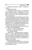 Мохнатая лапа Герасима — фото, картинка — 22