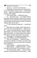 Мохнатая лапа Герасима — фото, картинка — 23