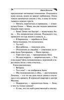 Мохнатая лапа Герасима — фото, картинка — 24