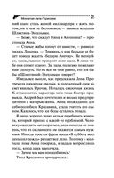 Мохнатая лапа Герасима — фото, картинка — 25