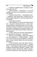 Мохнатая лапа Герасима — фото, картинка — 26