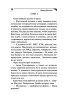 Мохнатая лапа Герасима — фото, картинка — 28