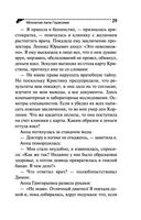 Мохнатая лапа Герасима — фото, картинка — 29