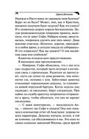 Мохнатая лапа Герасима — фото, картинка — 30