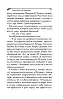 Мохнатая лапа Герасима — фото, картинка — 31