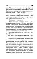 Мохнатая лапа Герасима — фото, картинка — 32