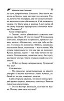 Мохнатая лапа Герасима — фото, картинка — 33