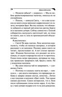 Мохнатая лапа Герасима — фото, картинка — 34