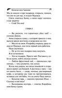 Мохнатая лапа Герасима — фото, картинка — 35