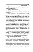 Мохнатая лапа Герасима — фото, картинка — 36