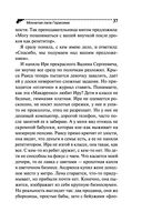 Мохнатая лапа Герасима — фото, картинка — 37