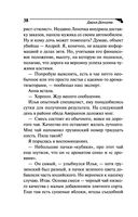 Мохнатая лапа Герасима — фото, картинка — 38