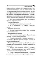 Мохнатая лапа Герасима — фото, картинка — 40