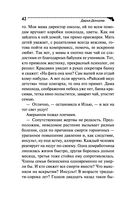 Мохнатая лапа Герасима — фото, картинка — 42