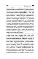 Мохнатая лапа Герасима — фото, картинка — 46