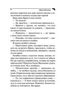 Мохнатая лапа Герасима — фото, картинка — 6