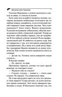 Мохнатая лапа Герасима — фото, картинка — 7