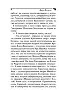 Мохнатая лапа Герасима — фото, картинка — 8