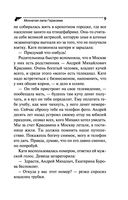 Мохнатая лапа Герасима — фото, картинка — 9