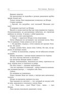 Лестница Ангела — фото, картинка — 19