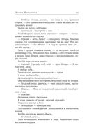 Лестница Ангела — фото, картинка — 20