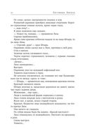 Лестница Ангела — фото, картинка — 21