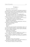 Лестница Ангела — фото, картинка — 22