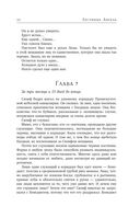 Лестница Ангела — фото, картинка — 23