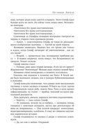 Лестница Ангела — фото, картинка — 25