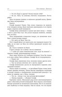 Лестница Ангела — фото, картинка — 27