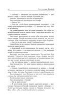 Лестница Ангела — фото, картинка — 29