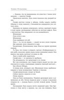 Лестница Ангела — фото, картинка — 32