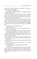 Лестница Ангела — фото, картинка — 33