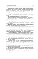 Лестница Ангела — фото, картинка — 34