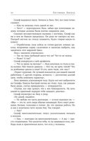 Лестница Ангела — фото, картинка — 35