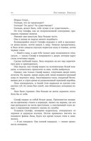 Лестница Ангела — фото, картинка — 37