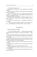 Лестница Ангела — фото, картинка — 38