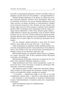 Лестница Ангела — фото, картинка — 40