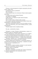 Лестница Ангела — фото, картинка — 41