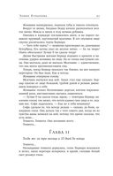 Лестница Ангела — фото, картинка — 42