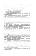 Лестница Ангела — фото, картинка — 43