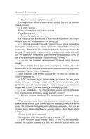 Лестница Ангела — фото, картинка — 44