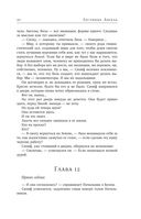 Лестница Ангела — фото, картинка — 45